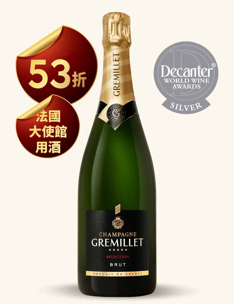 葛萊美酒莊 典藏香檳 Gremillet Brut Selection Champagne