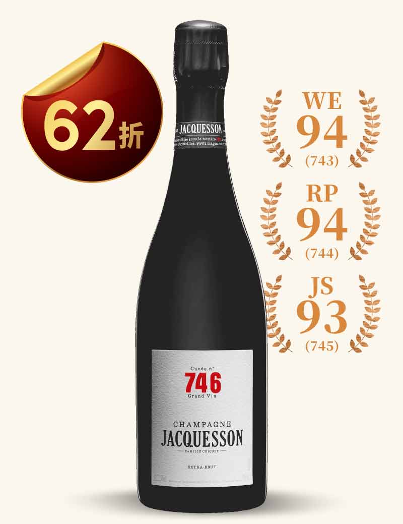 賈克松香檳 746 精釀香檳 Champagne Jacquesson Cuvee 746 Extra Brut NV