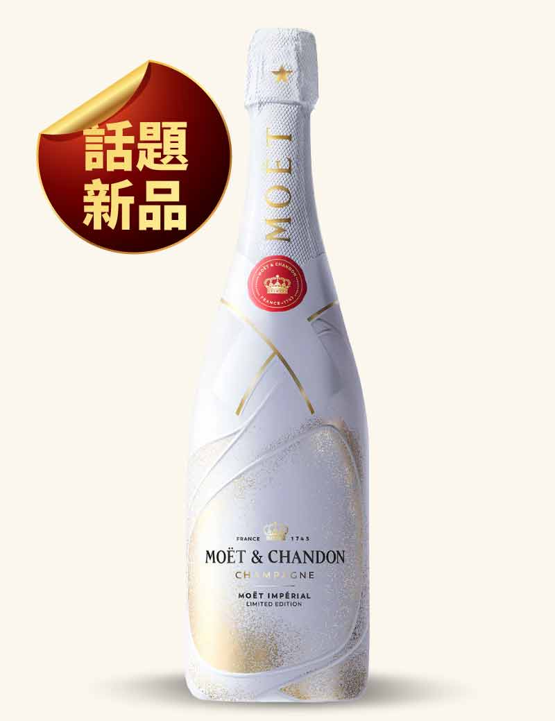 酩悅酒莊 不甜香檳 280 週年 耶誕限量版 Moët & Chandon Champagne Brut Impérial 280th Anniversary Christmas Limited Edition