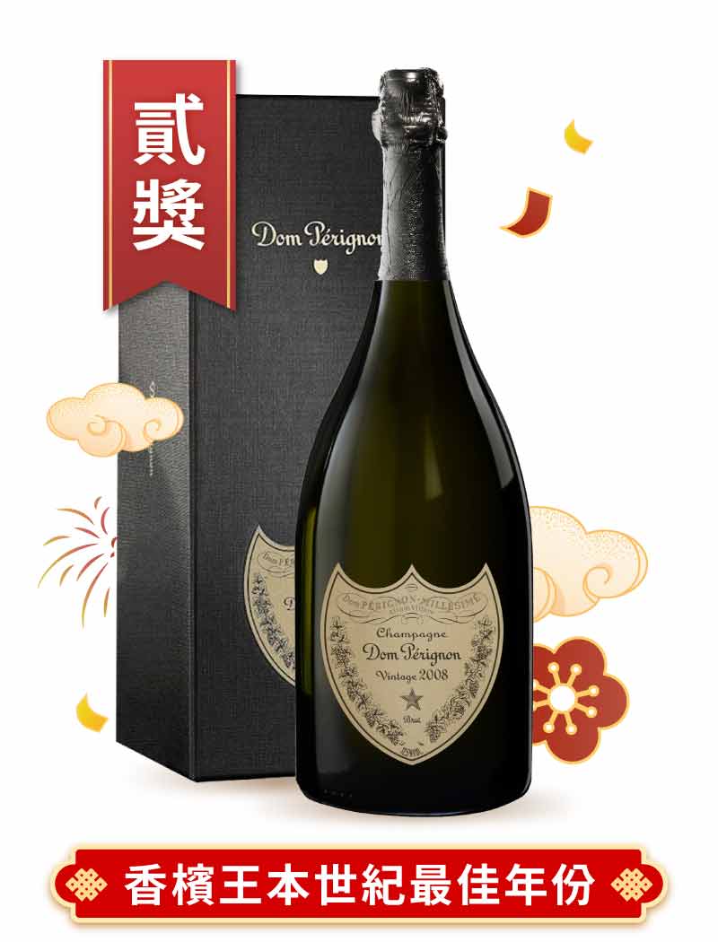 香檳王 2008 禮盒版 Dom Pérignon Vintage Champagne 2008 with Gift Box
