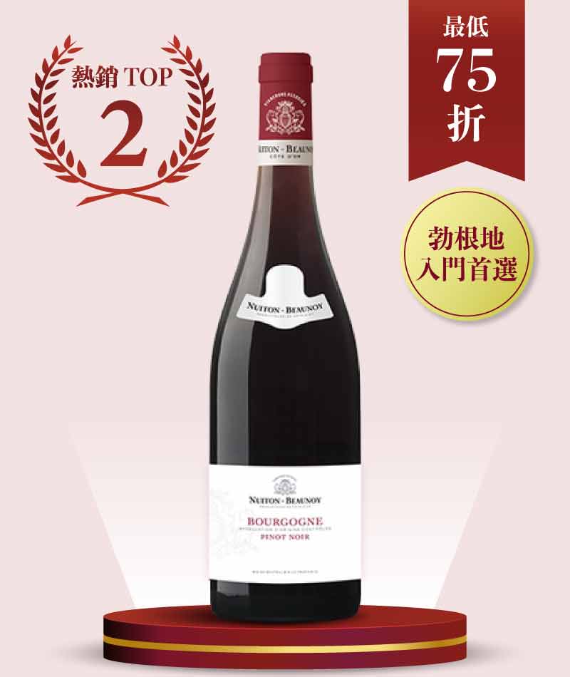 日月酒莊 勃根地黑皮諾紅酒 Nuiton Beaunoy Bourgogne Pinot Noir 2021